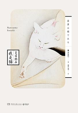 我是猫